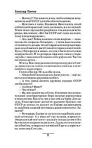 «Biss»-iznākums